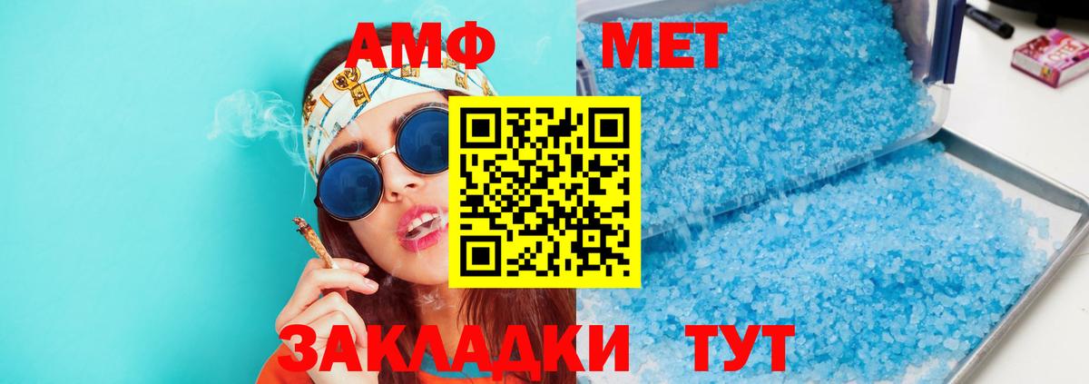 Амфетамин Розовый Тара
