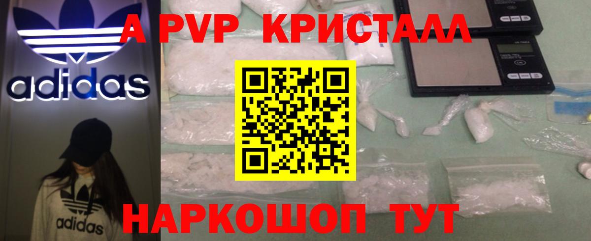 A-PVP Соль  А ПВП мука  Тара  Вход с VPN 