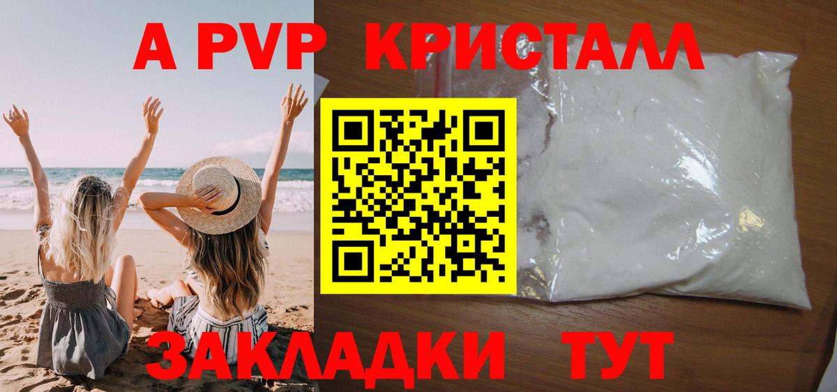 A-PVP СК КРИС Тара