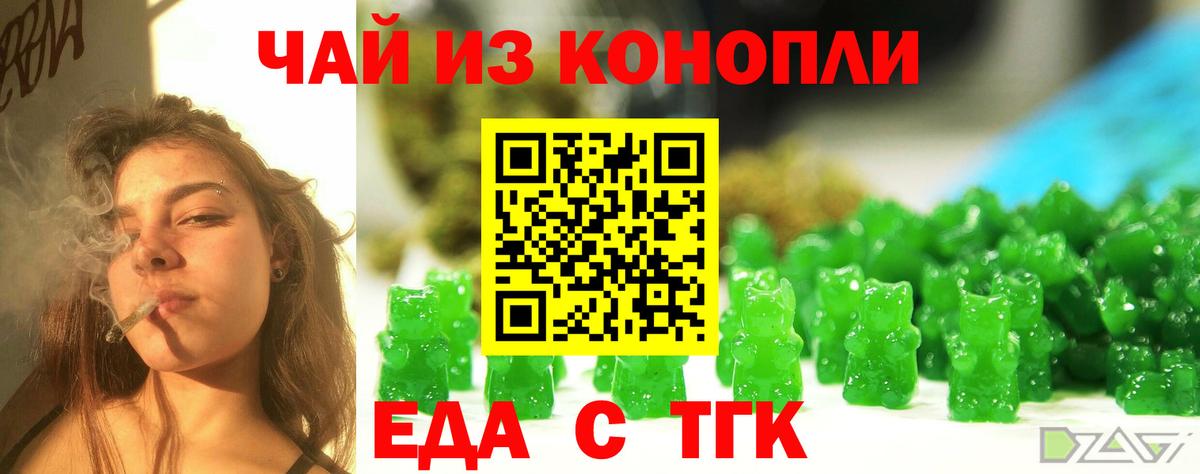 Тара  Печенье с ТГК марихуана  Вход с VPN 