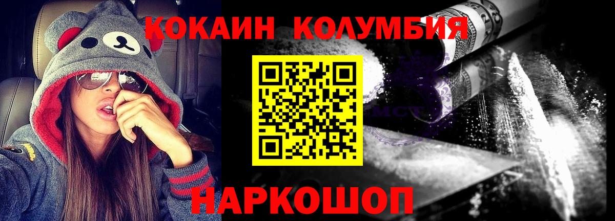 Cocaine  Cocaine Боливия  Вход с VPN  Тара  COCAIN Колумбийский 
