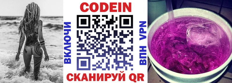 Codein Purple Drank  Тара 