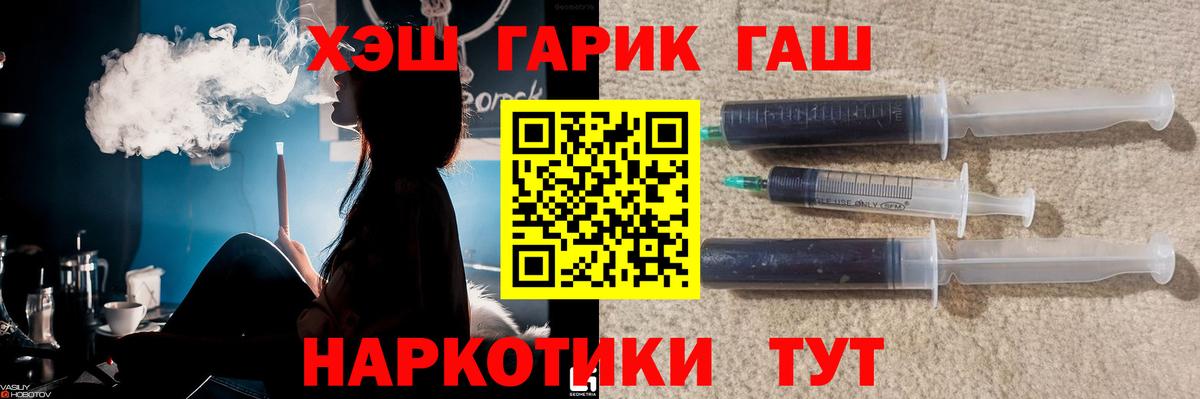 Гашиш гашик Тара