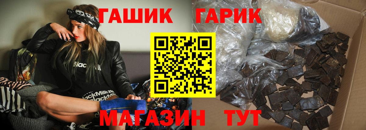 ГАШИШ  Вход с VPN  КОКАИН  Альфа ПВП СК   Конопля  Тара  Меф МЯУ МЯУ кристаллы 