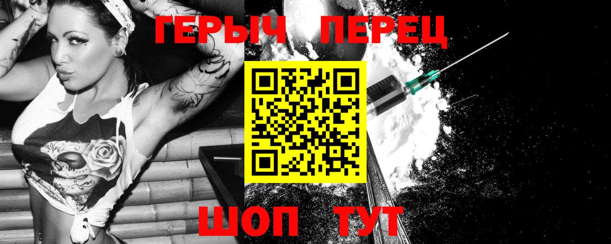 Героин гречка  Вход с VPN  Тара 