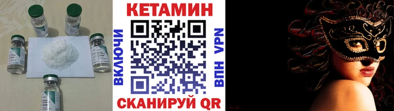КЕТАМИН VHQ  Тара 