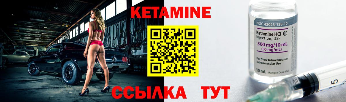 Кетамин ketamine  Кетамин ketamine  Тара 