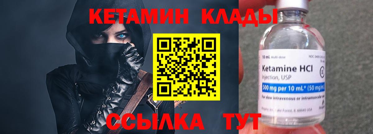 Тара  Кетамин VHQ  Вход с VPN 