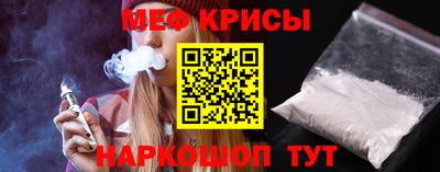 мефедрон VHQ Бийск