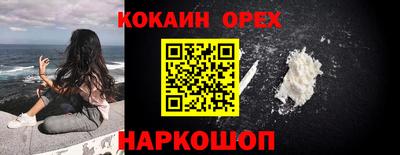 кокаин VHQ Волгодонск