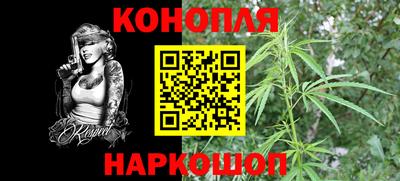 каннабис Волжск