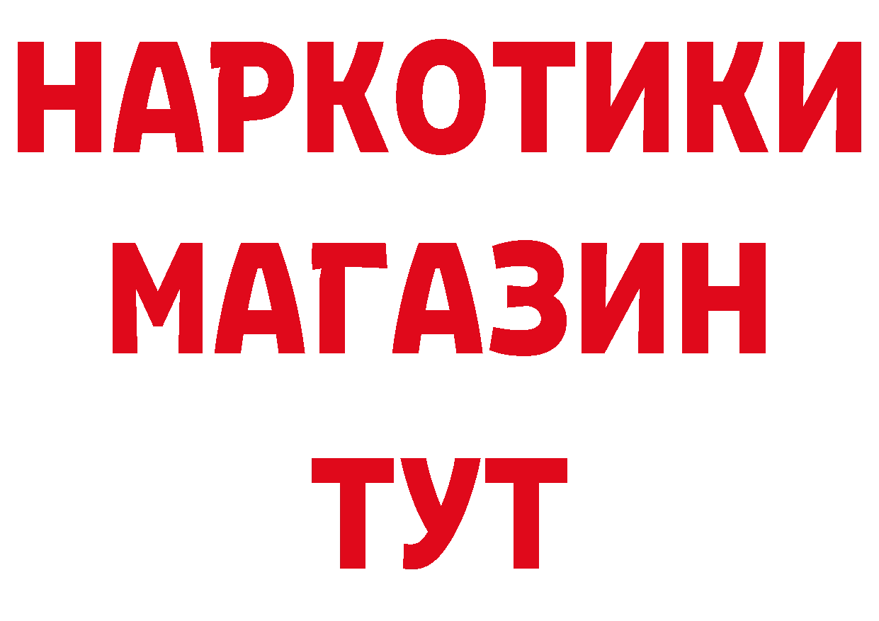 Магазин наркотиков площадка как зайти Тара