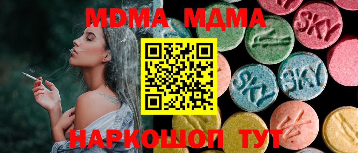 МДМА кристаллы Тара