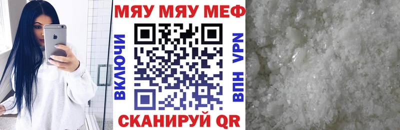МЯУ-МЯУ mephedrone  Тара 