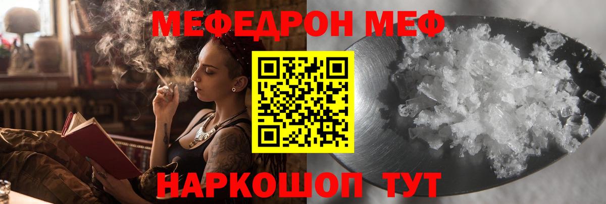 Меф VHQ  Вход с VPN  МЕФ  Тара  Меф 