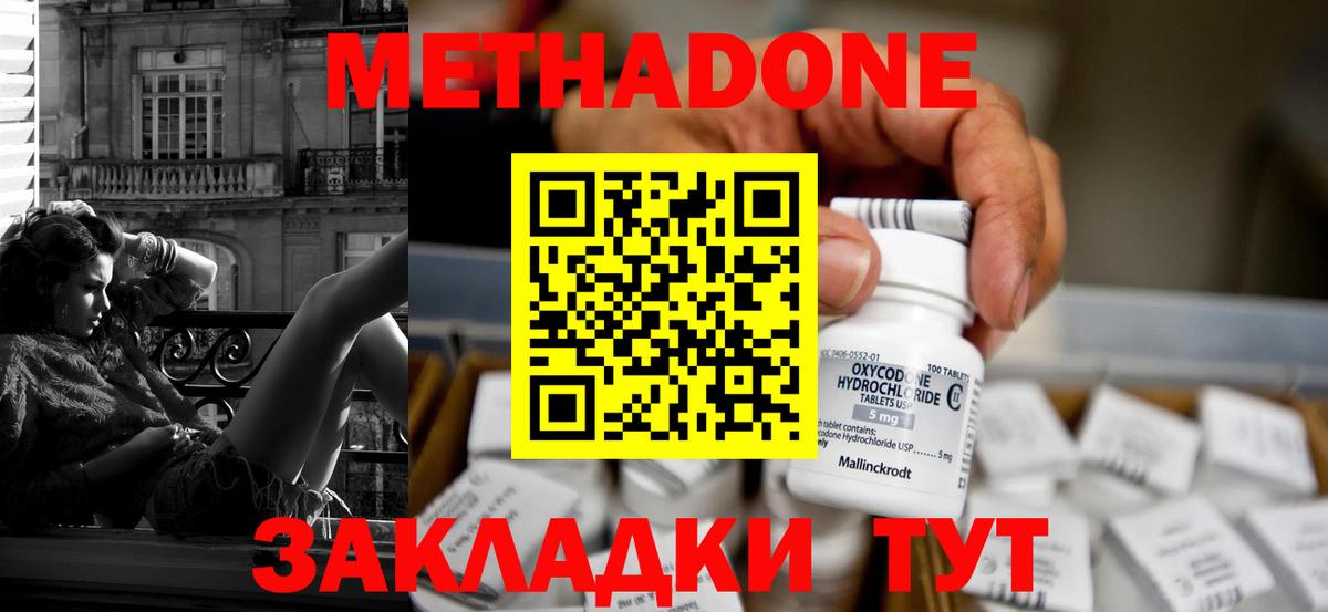Тара  omg   Метадон кристалл  Вход с VPN  МЕТАДОН мёд 