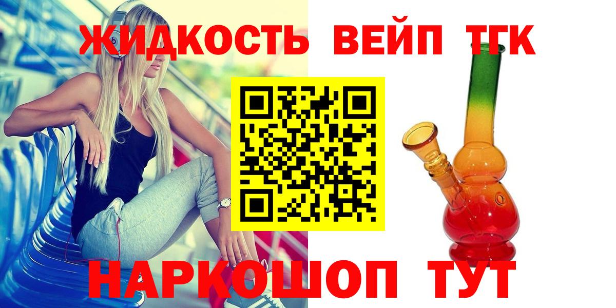 Тара  Дистиллят ТГК жижа  Вход с VPN  ТГК THC oil 