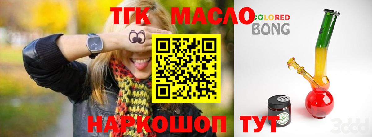 Дистиллят ТГК вейп Тара